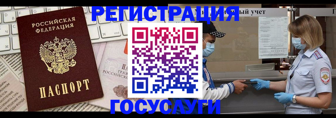 прописка в квартире в Электростали