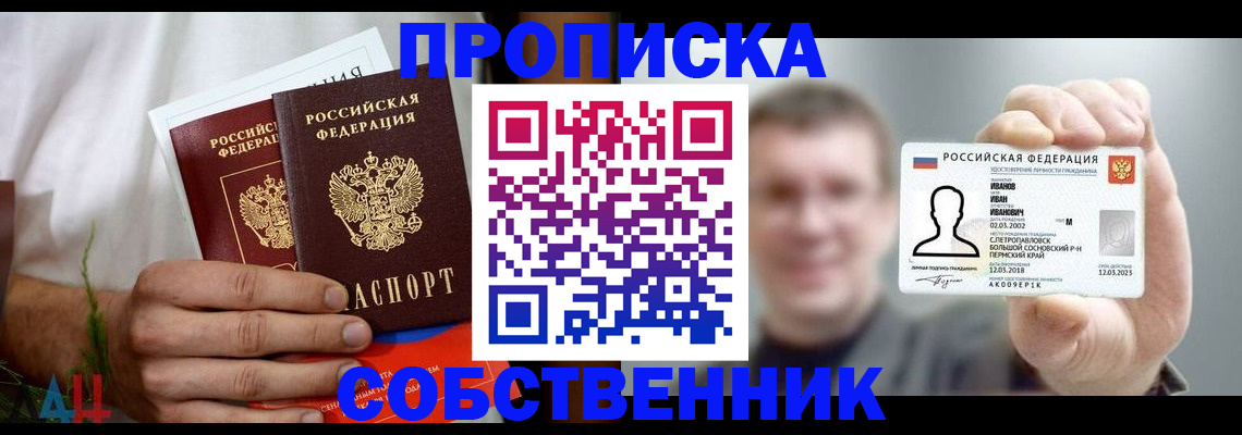 временная регистрация госуслуги в Электростали