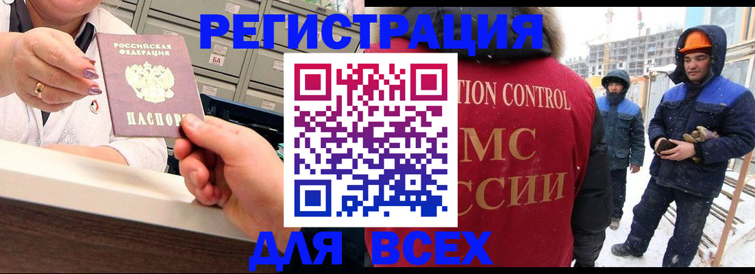 прописка для военкомата в Электростали