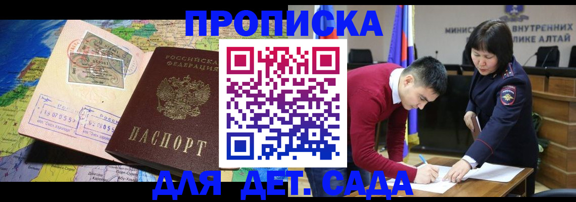 временная регистрация для всех в Электростали